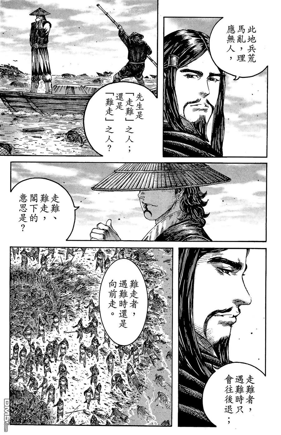 火凤燎原 第26卷 第150页