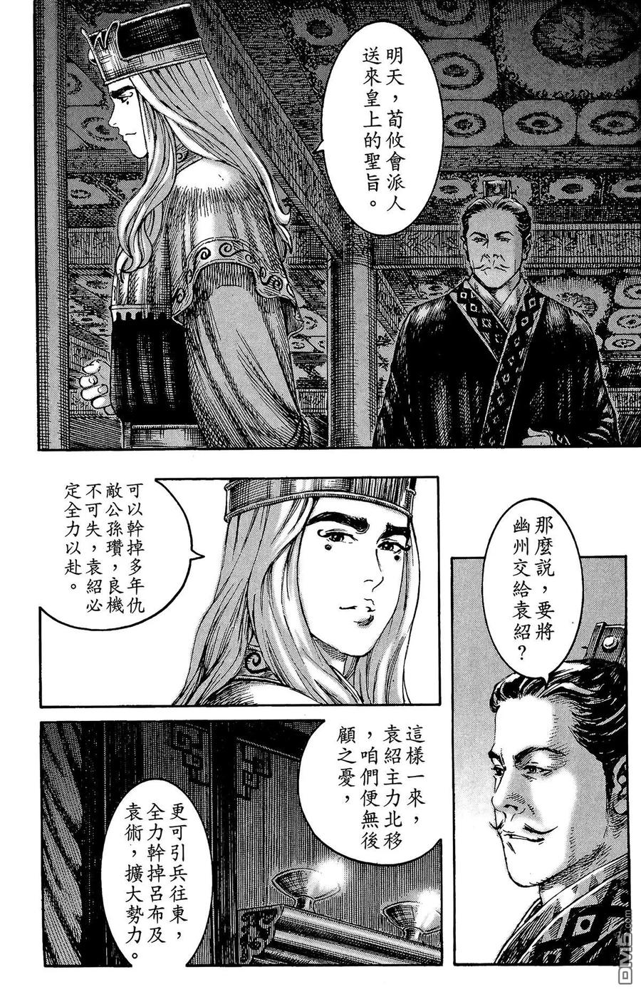 火凤燎原 第26卷 第179页