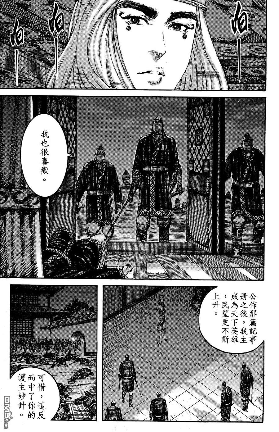 火凤燎原 第26卷 第182页