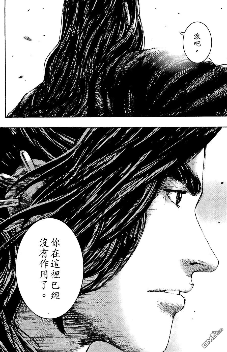 火凤燎原 第26卷 第31页