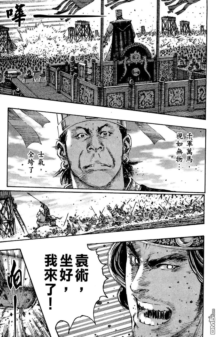 火凤燎原 第26卷 第84页
