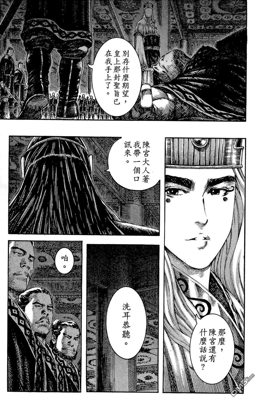 火凤燎原 第26卷 第184页