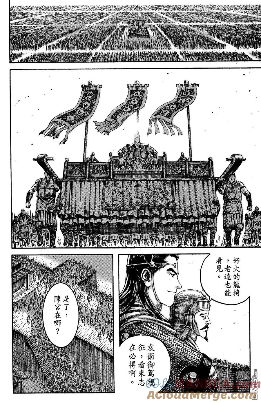 火凤燎原 第26卷 第53页