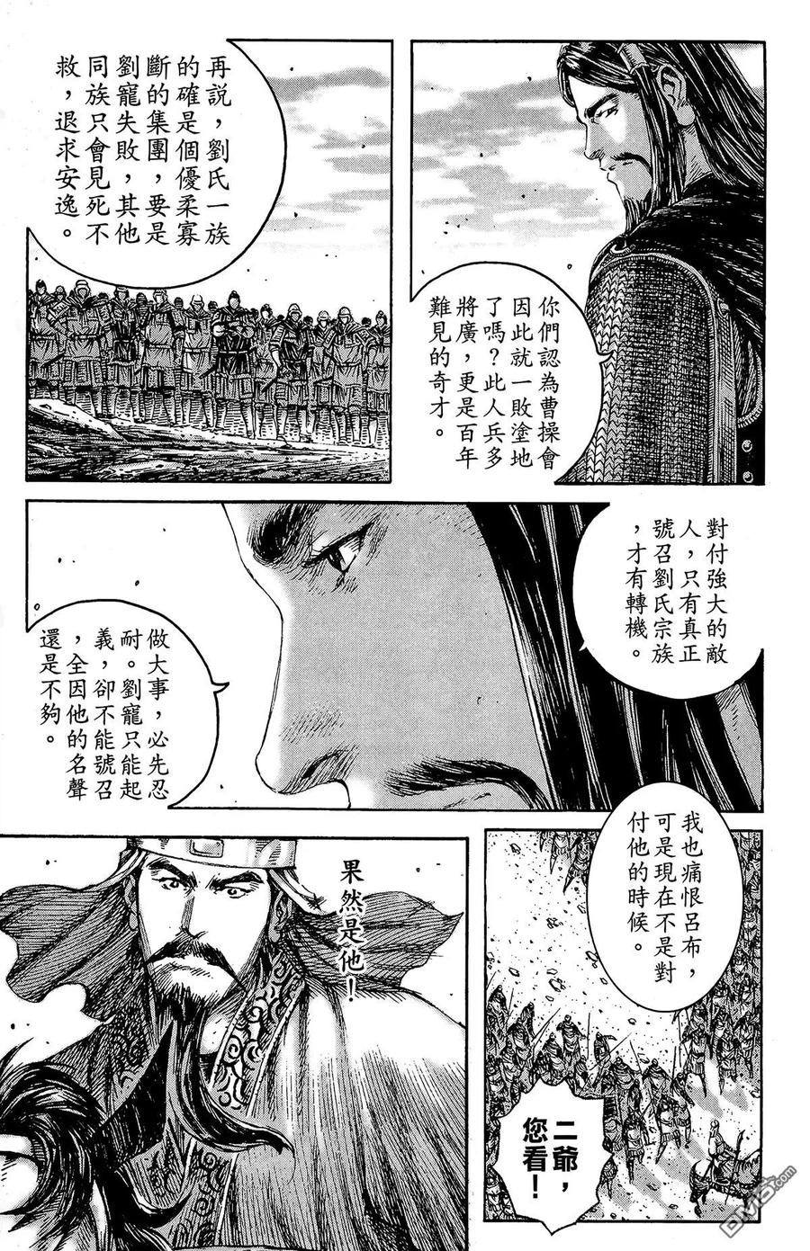 火凤燎原 第26卷 第118页