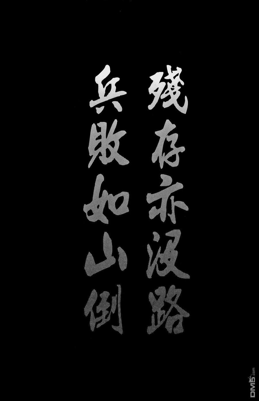 火凤燎原 第26卷 第2页