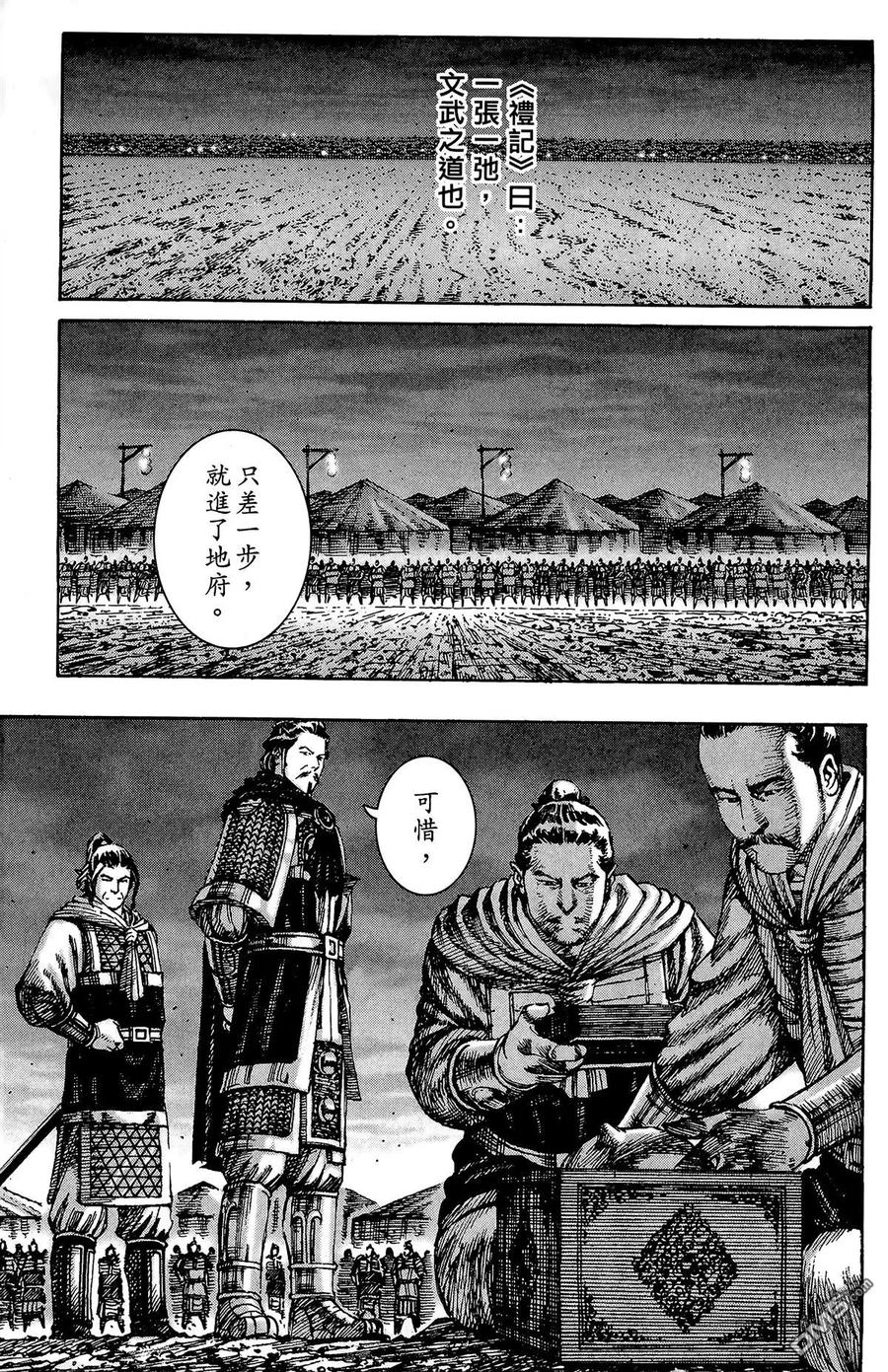 火凤燎原 第26卷 第186页