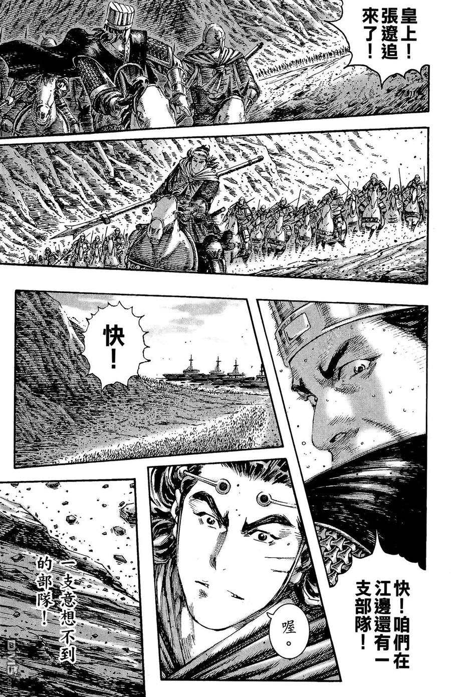 火凤燎原 第26卷 第100页