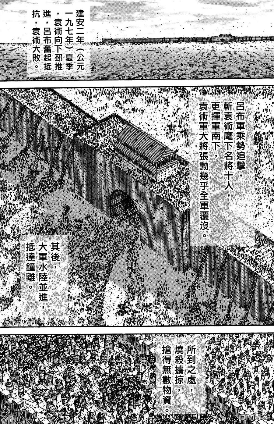 火凤燎原 第26卷 第127页