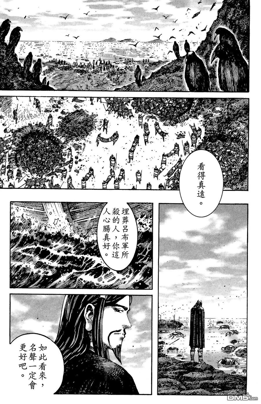火凤燎原 第26卷 第148页