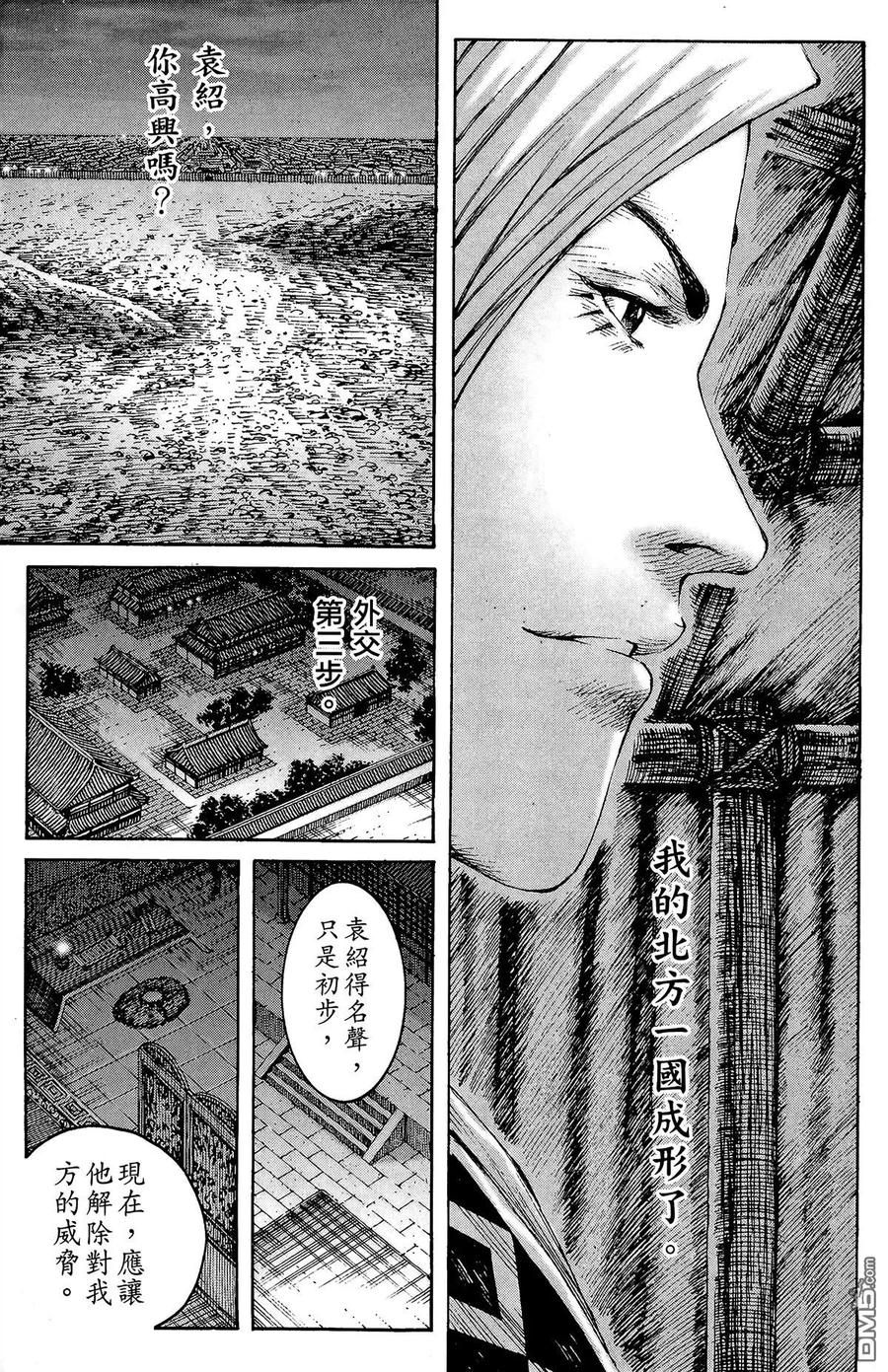 火凤燎原 第26卷 第178页