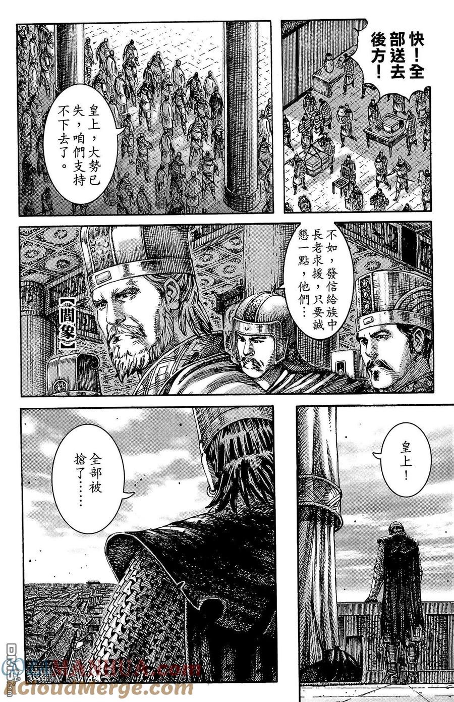 火凤燎原 第26卷 第129页