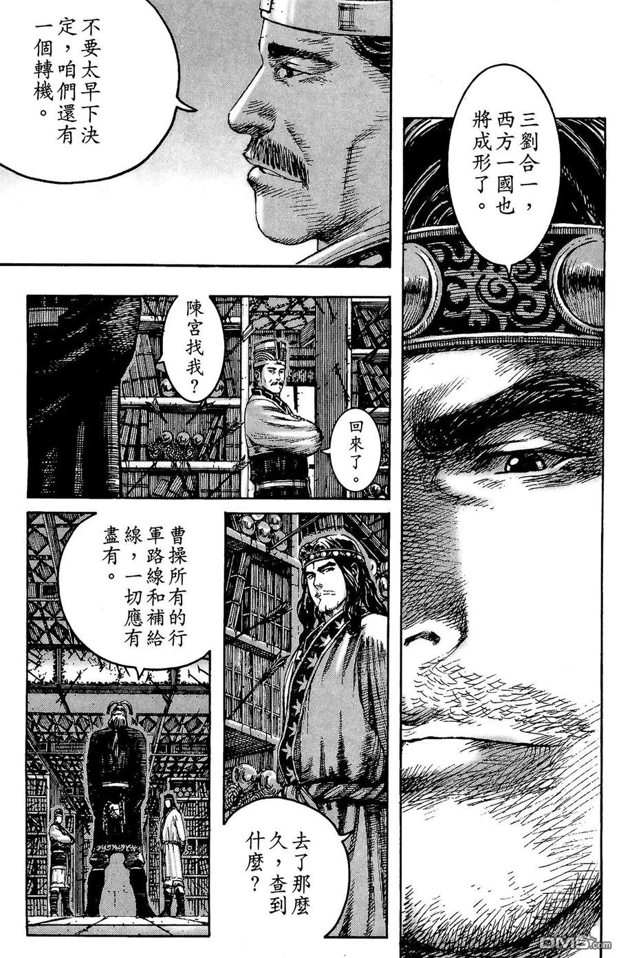 火凤燎原 第26卷 第140页