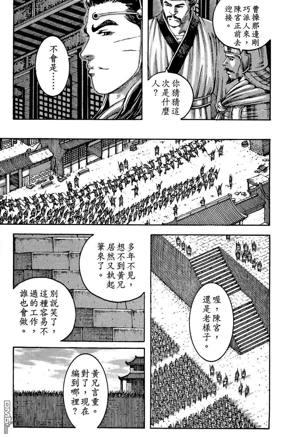 火凤燎原 第26卷 第54页