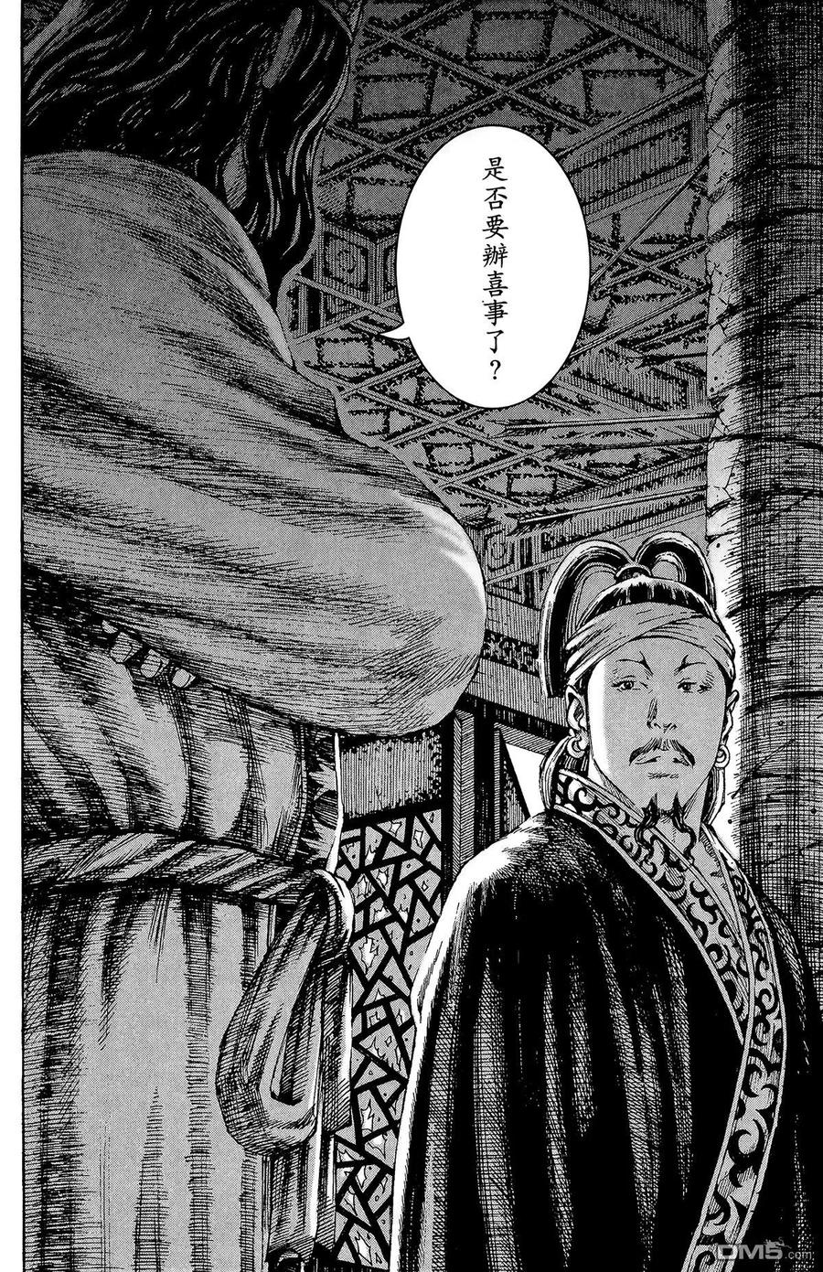 火凤燎原 第26卷 第143页