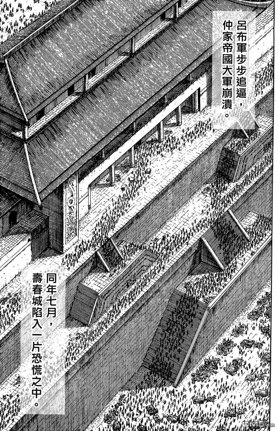 火凤燎原 第26卷 第128页