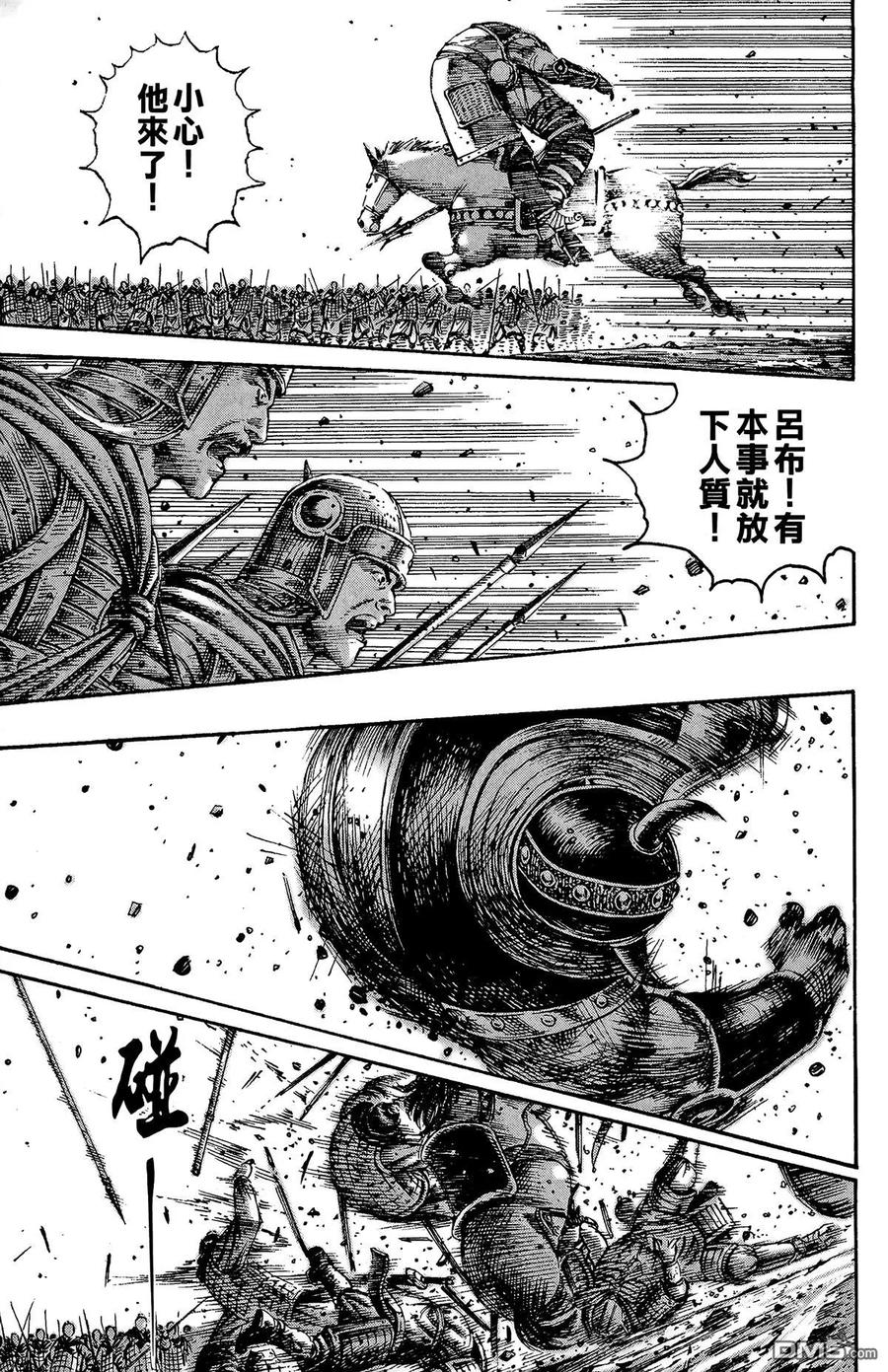 火凤燎原 第26卷 第76页