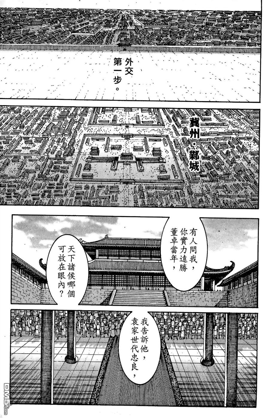 火凤燎原 第26卷 第164页