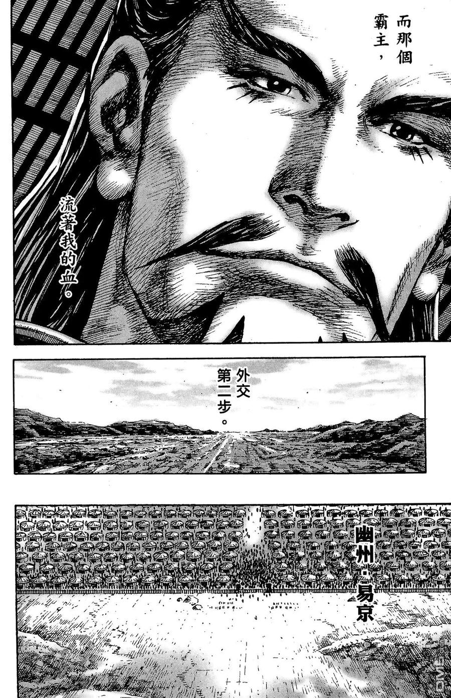 火凤燎原 第26卷 第171页