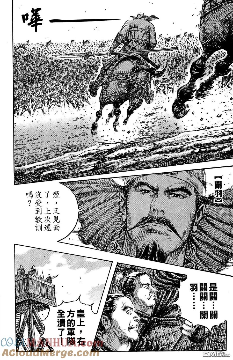 火凤燎原 第26卷 第89页