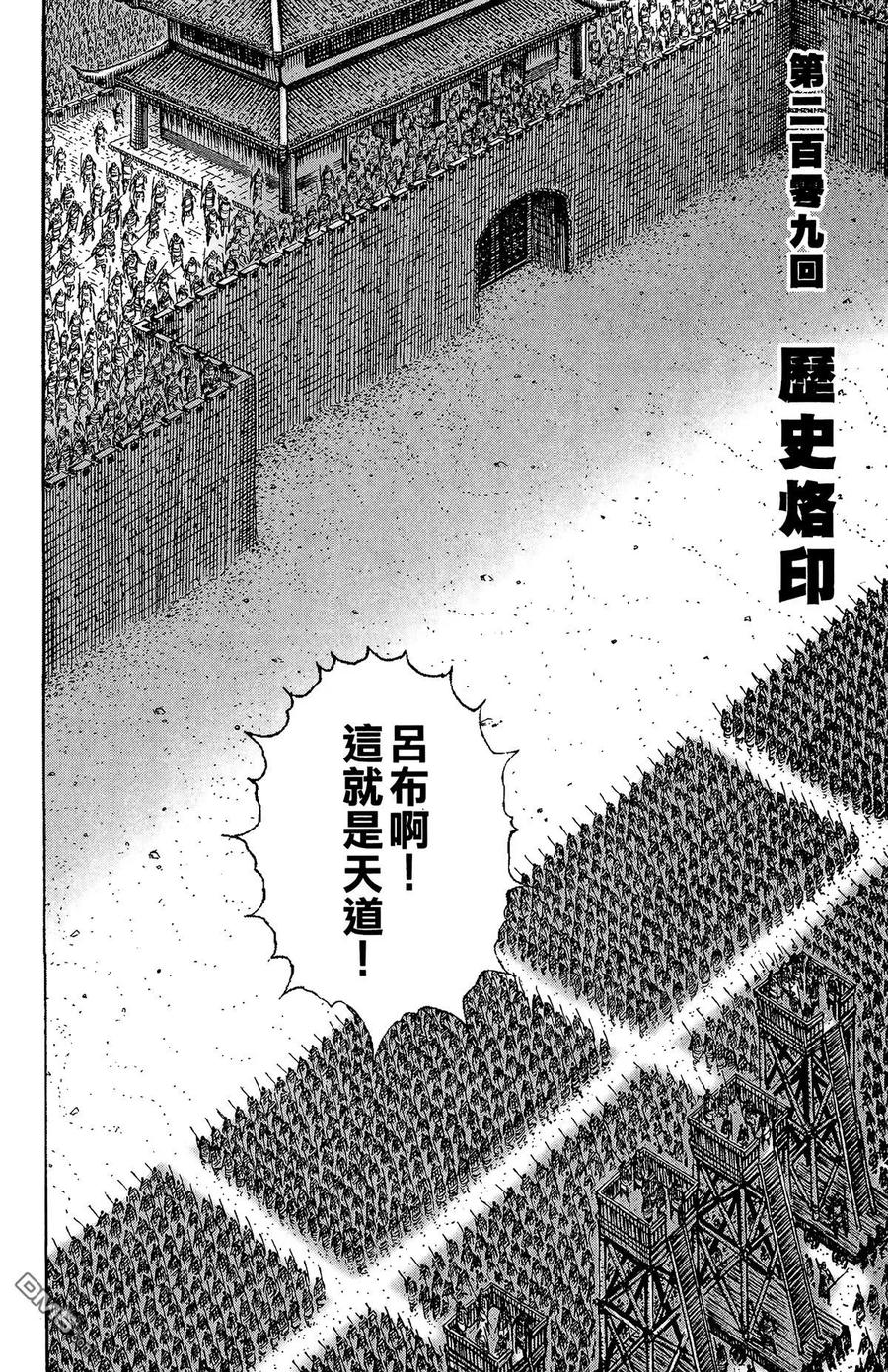 火凤燎原 第26卷 第51页