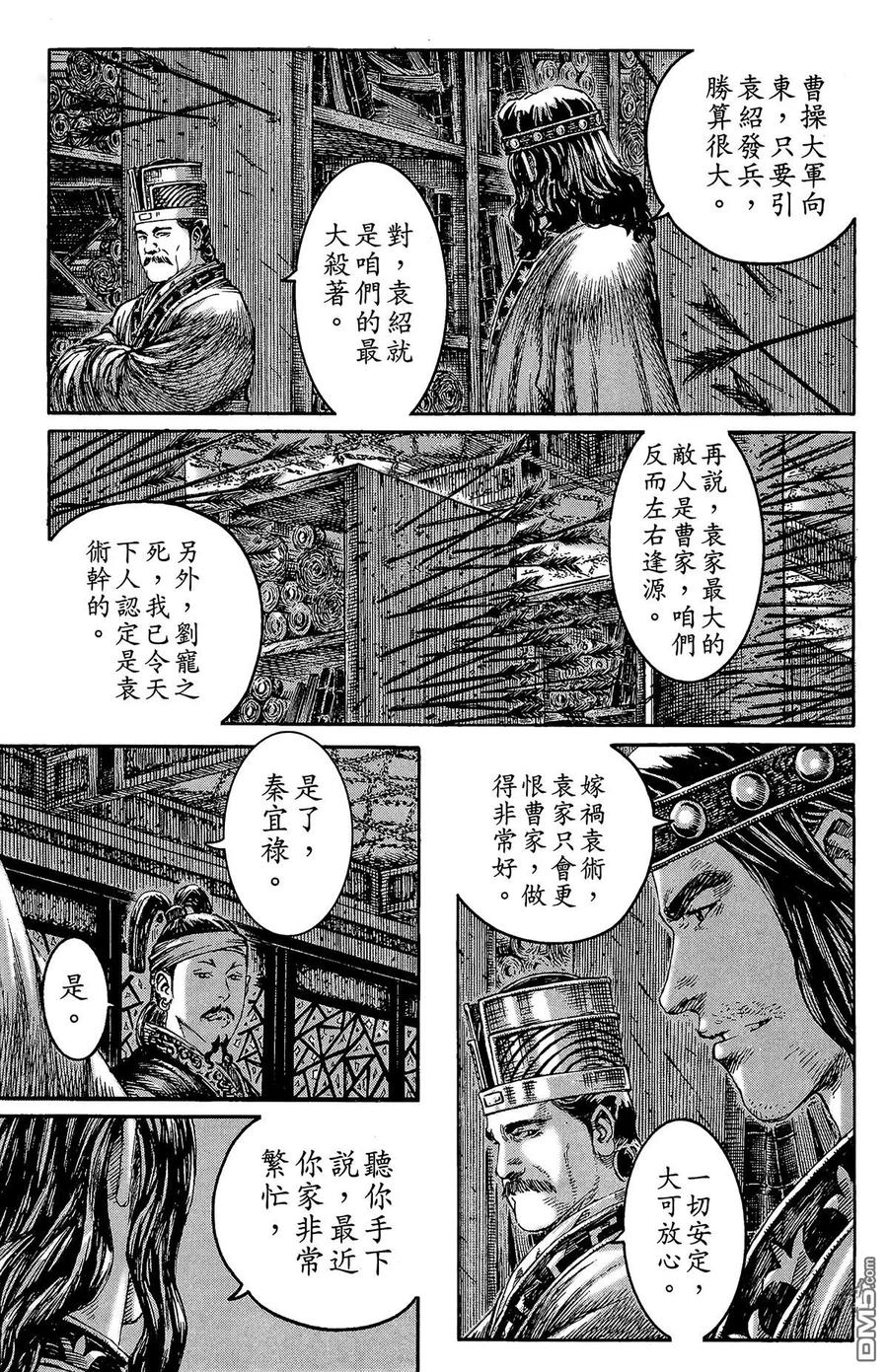 火凤燎原 第26卷 第142页