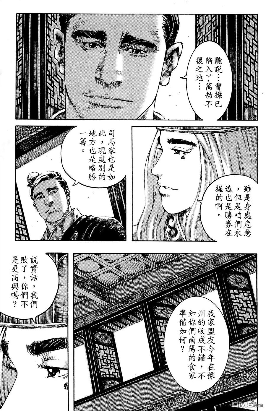 火凤燎原 第26卷 第16页