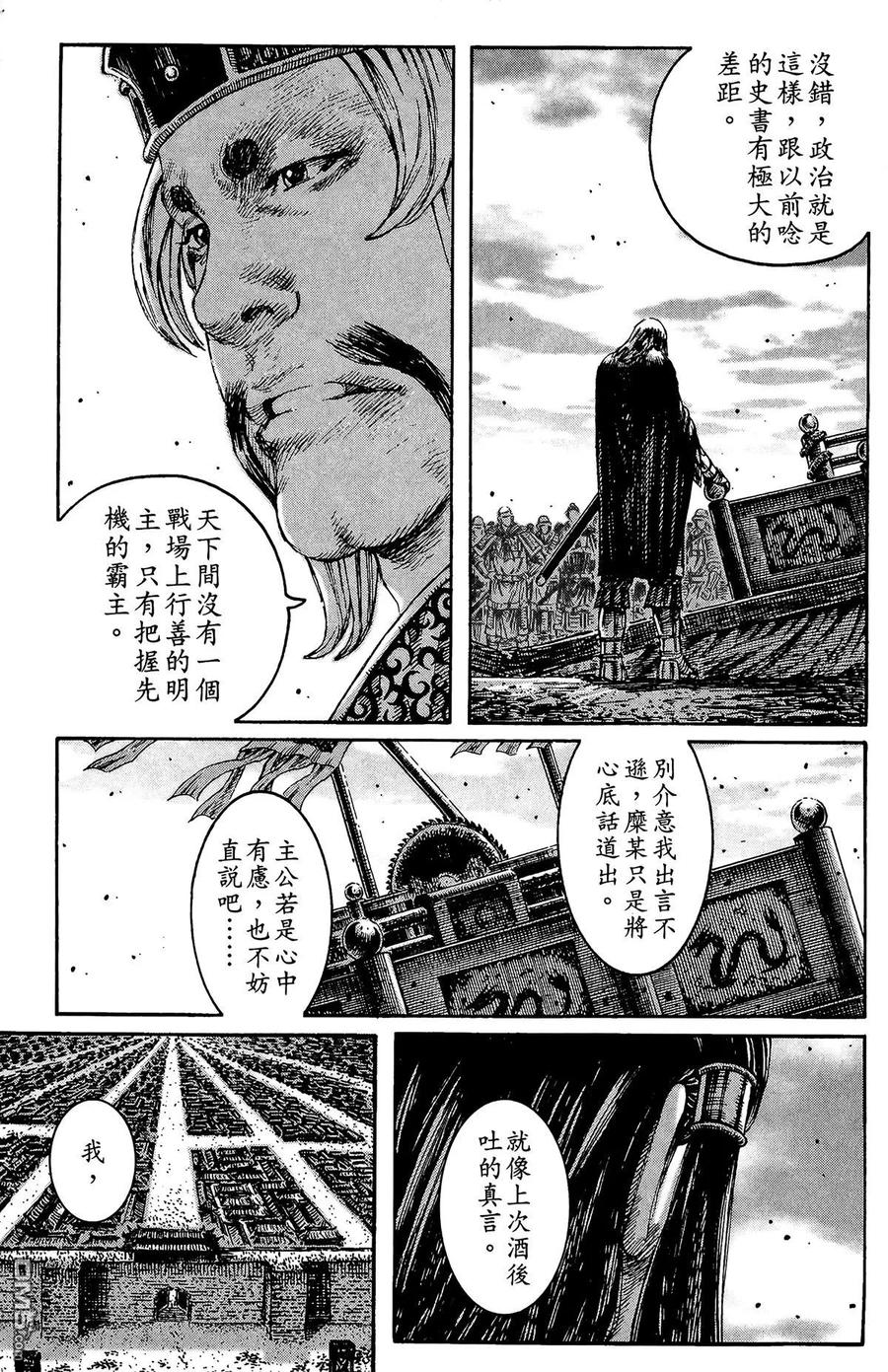 火凤燎原 第26卷 第108页