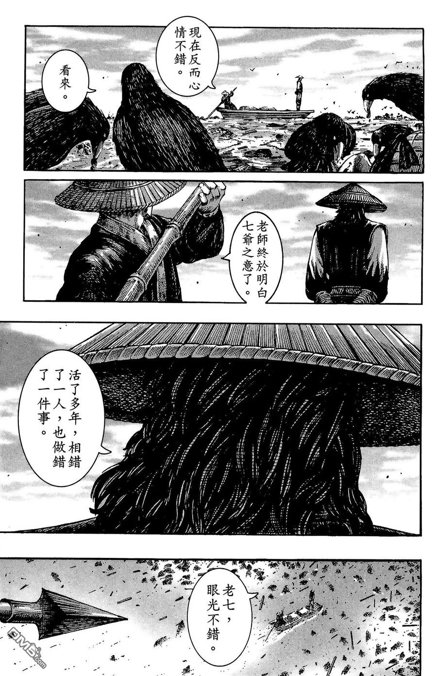 火凤燎原 第26卷 第156页