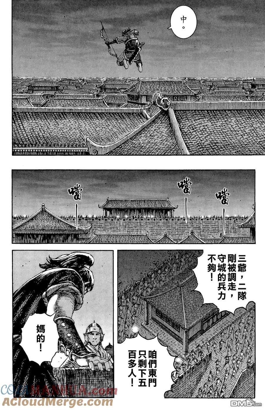 火凤燎原 第27卷 第45页