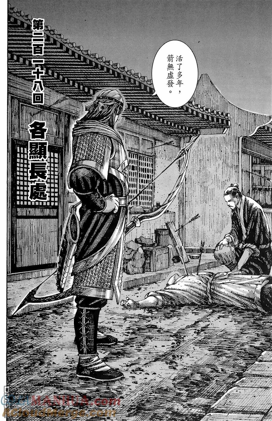 火凤燎原 第27卷 第73页