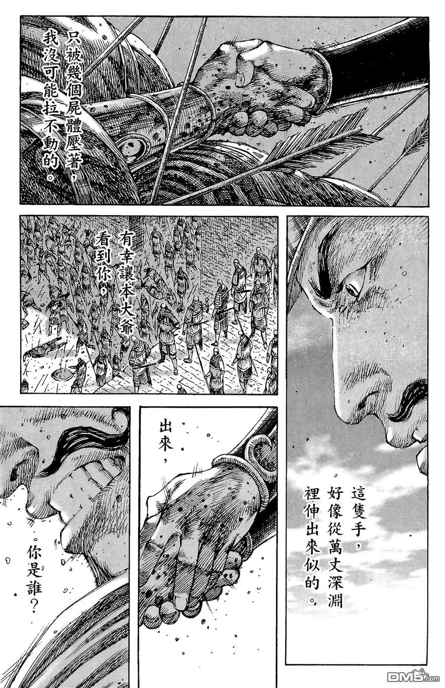 火凤燎原 第27卷 第132页