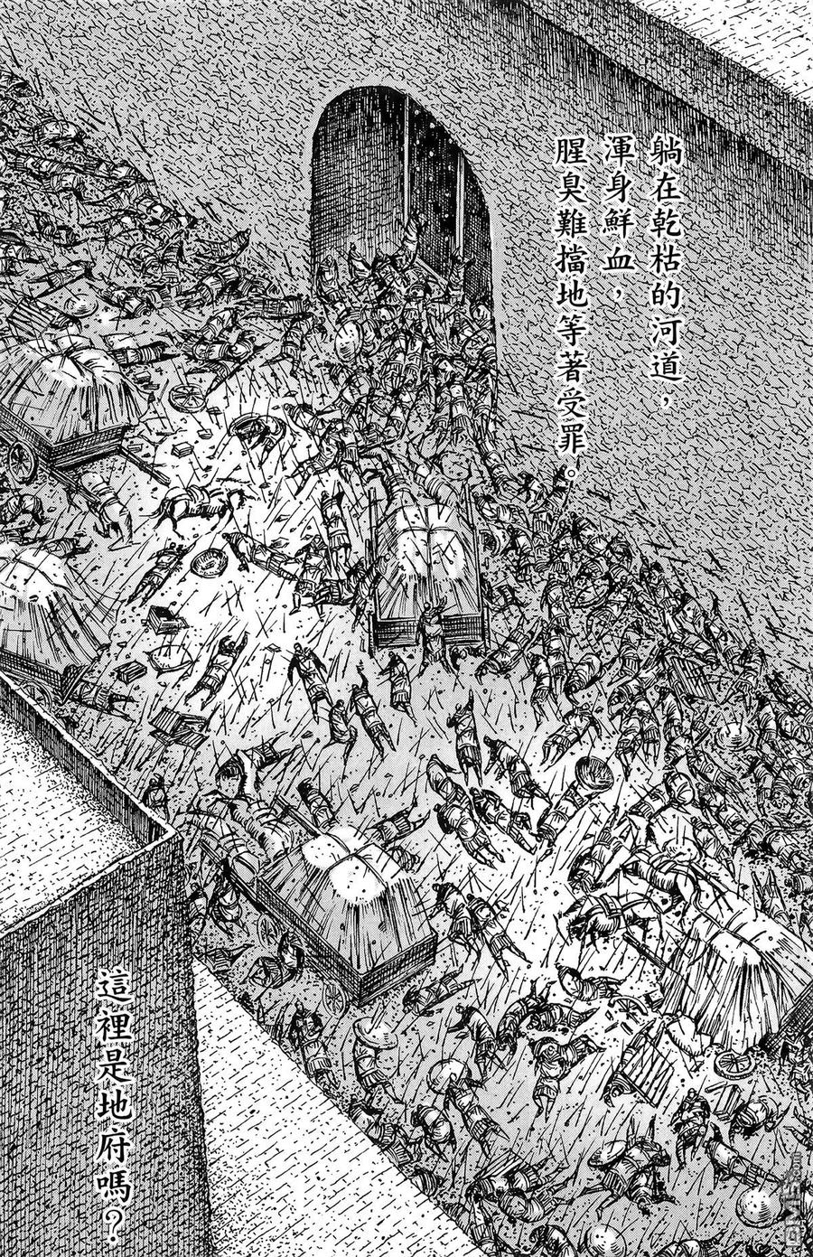火凤燎原 第27卷 第127页