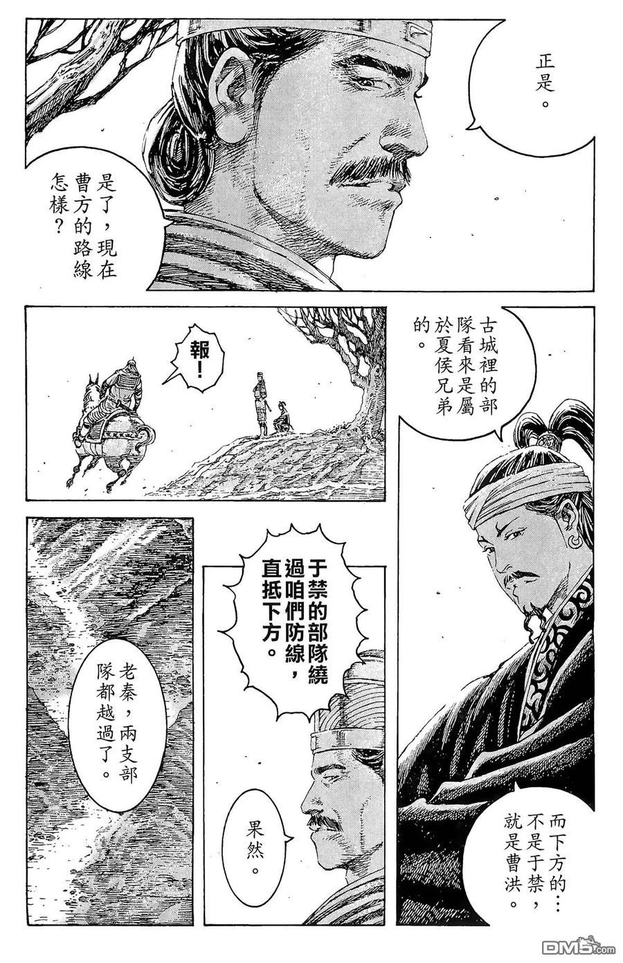 火凤燎原 第27卷 第142页