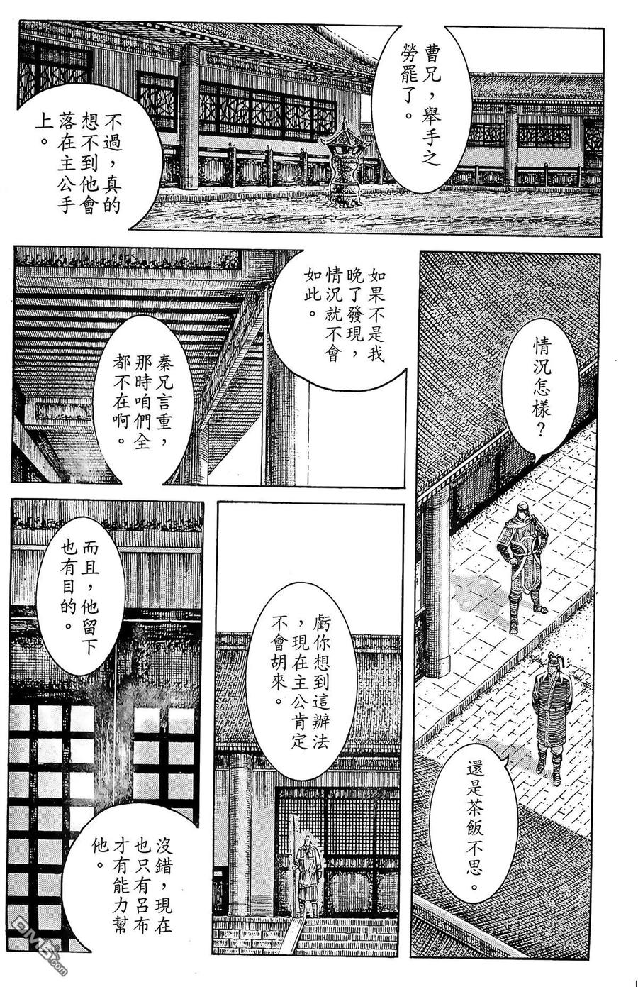 火凤燎原 第27卷 第182页