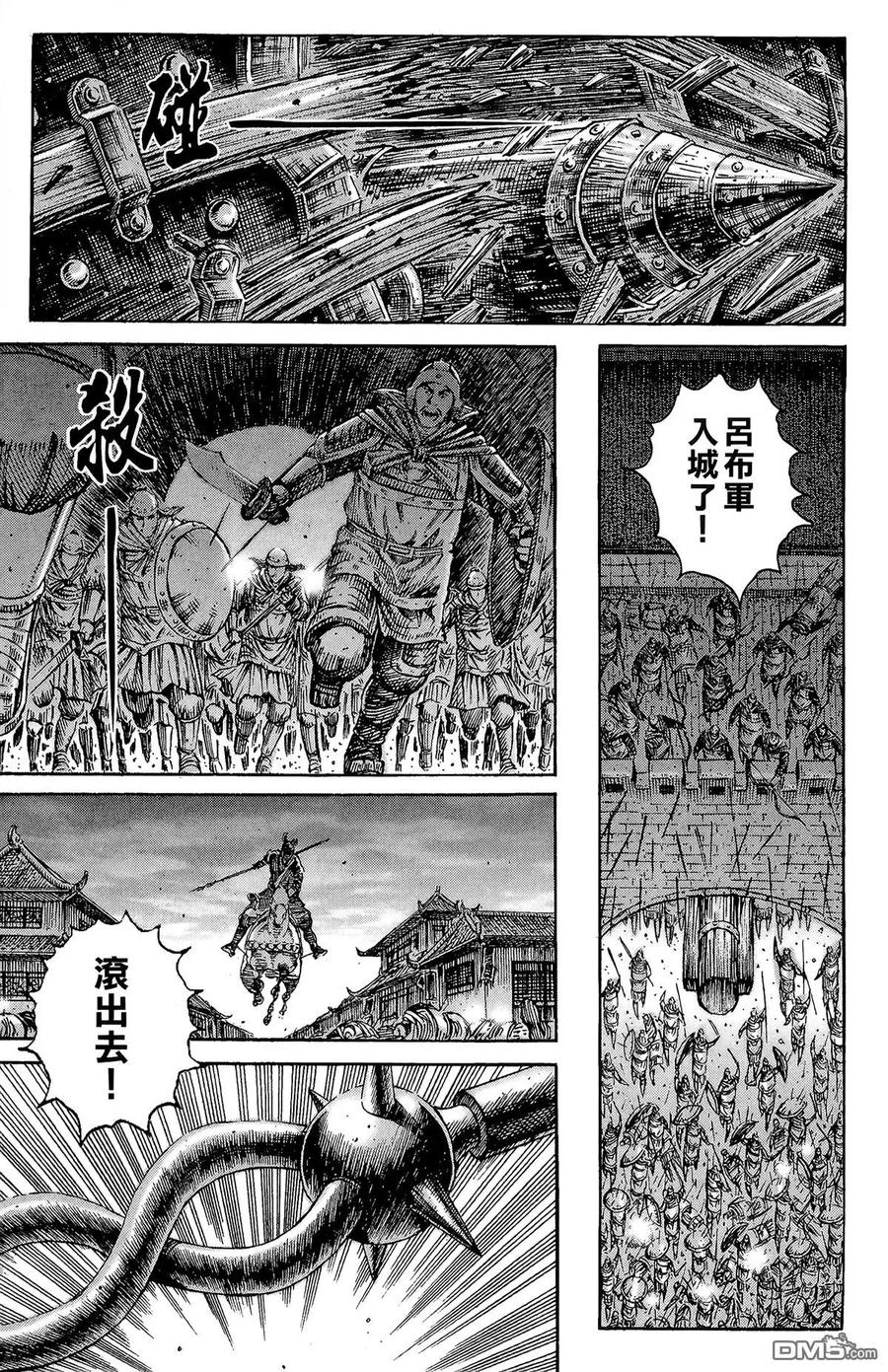 火凤燎原 第27卷 第54页