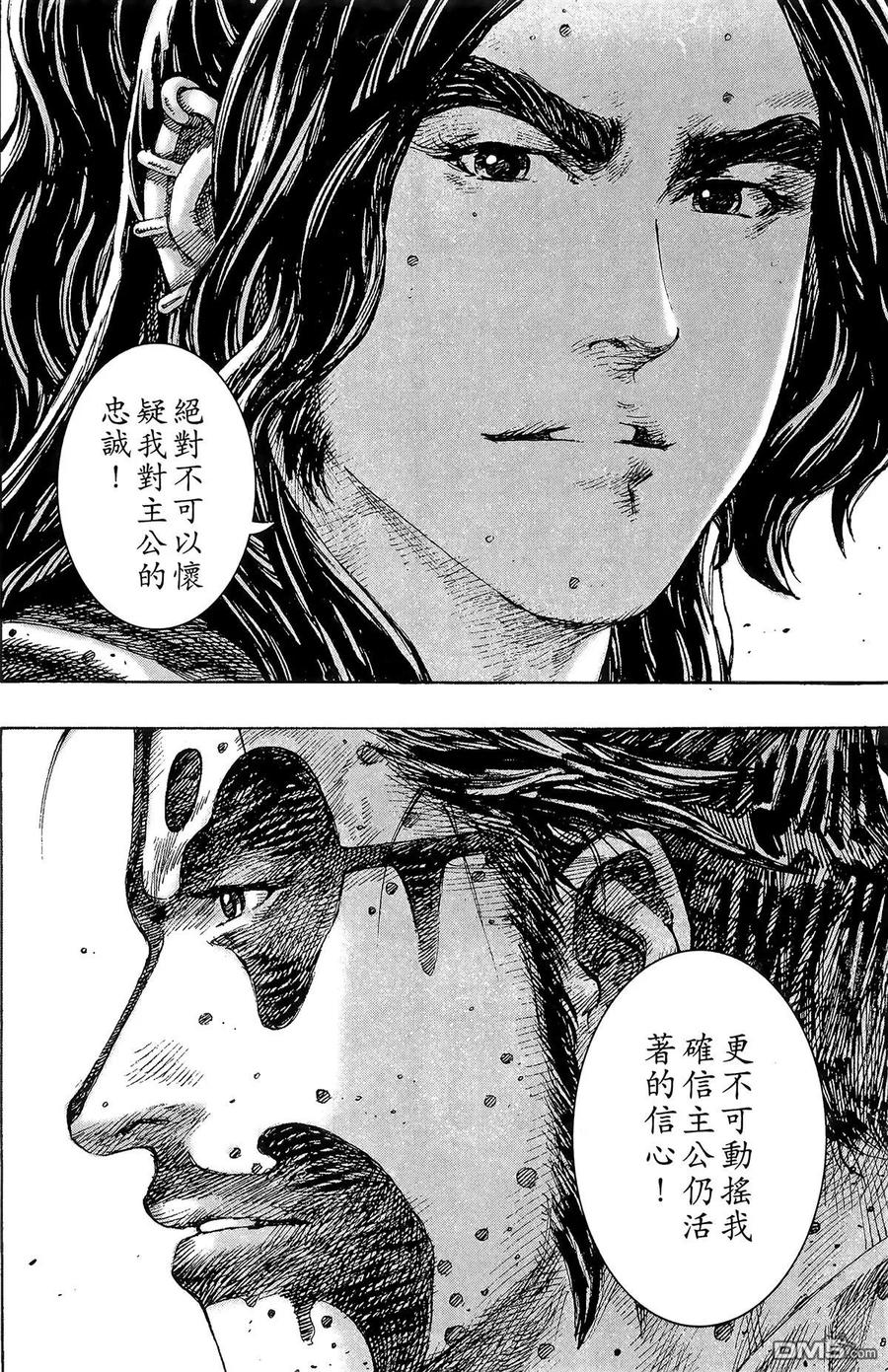火凤燎原 第27卷 第155页