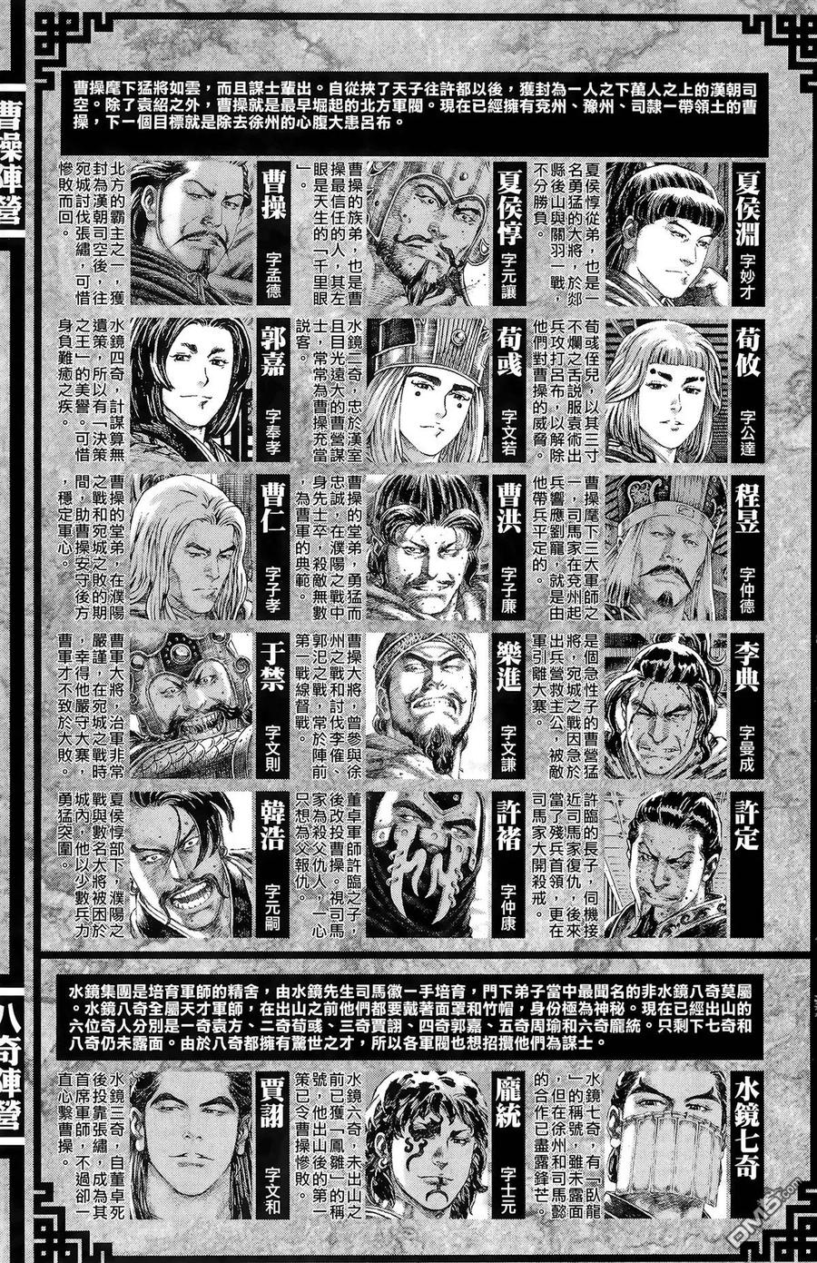 火凤燎原 第27卷 第4页