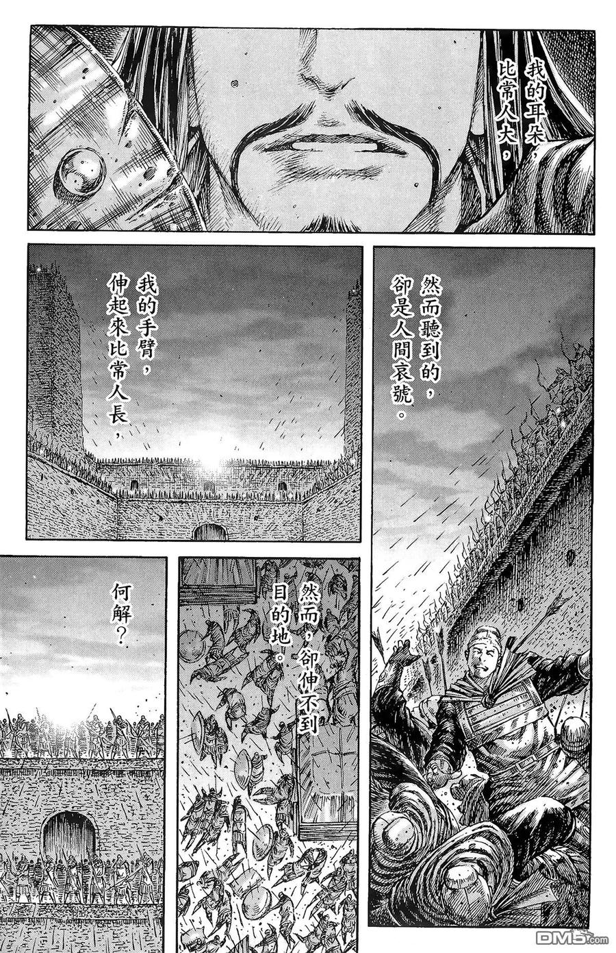 火凤燎原 第27卷 第98页