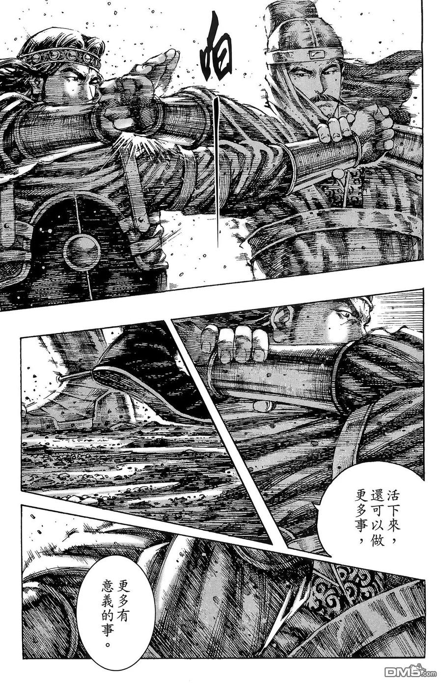 火凤燎原 第27卷 第108页