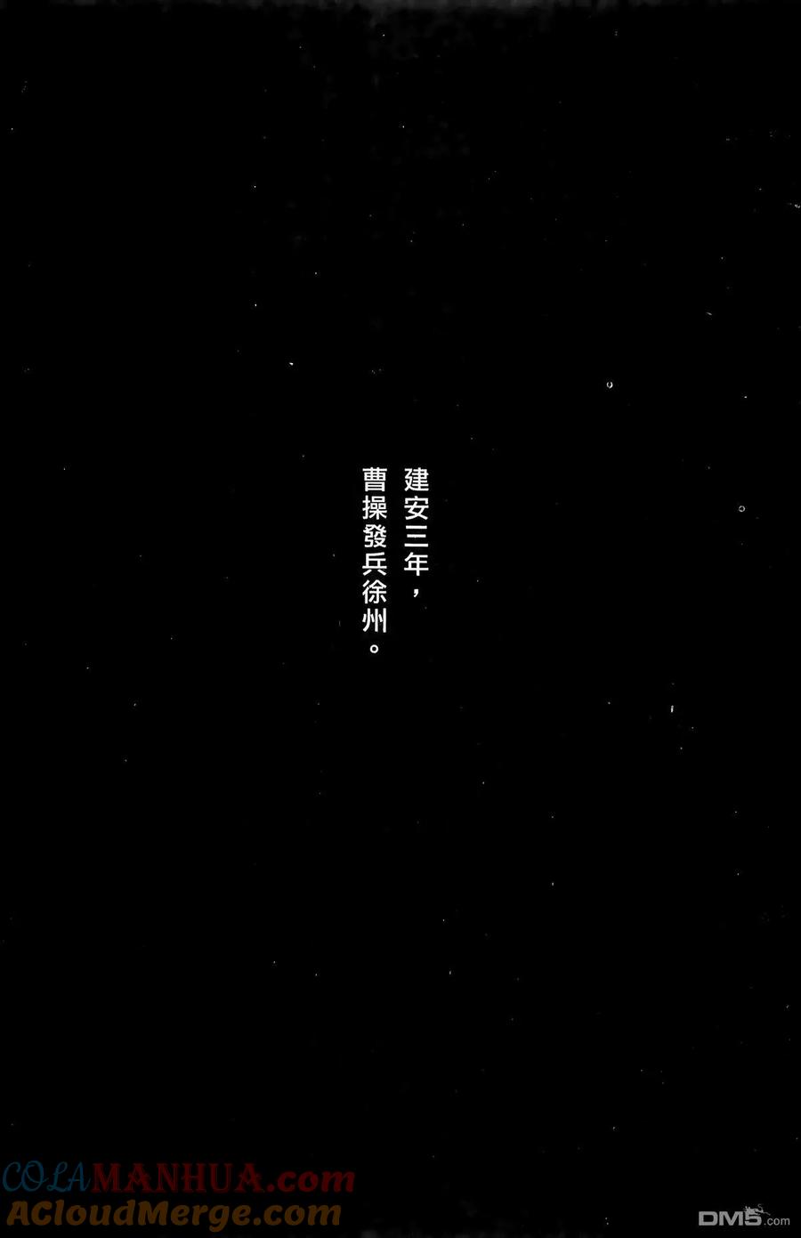 火凤燎原 第27卷 第25页