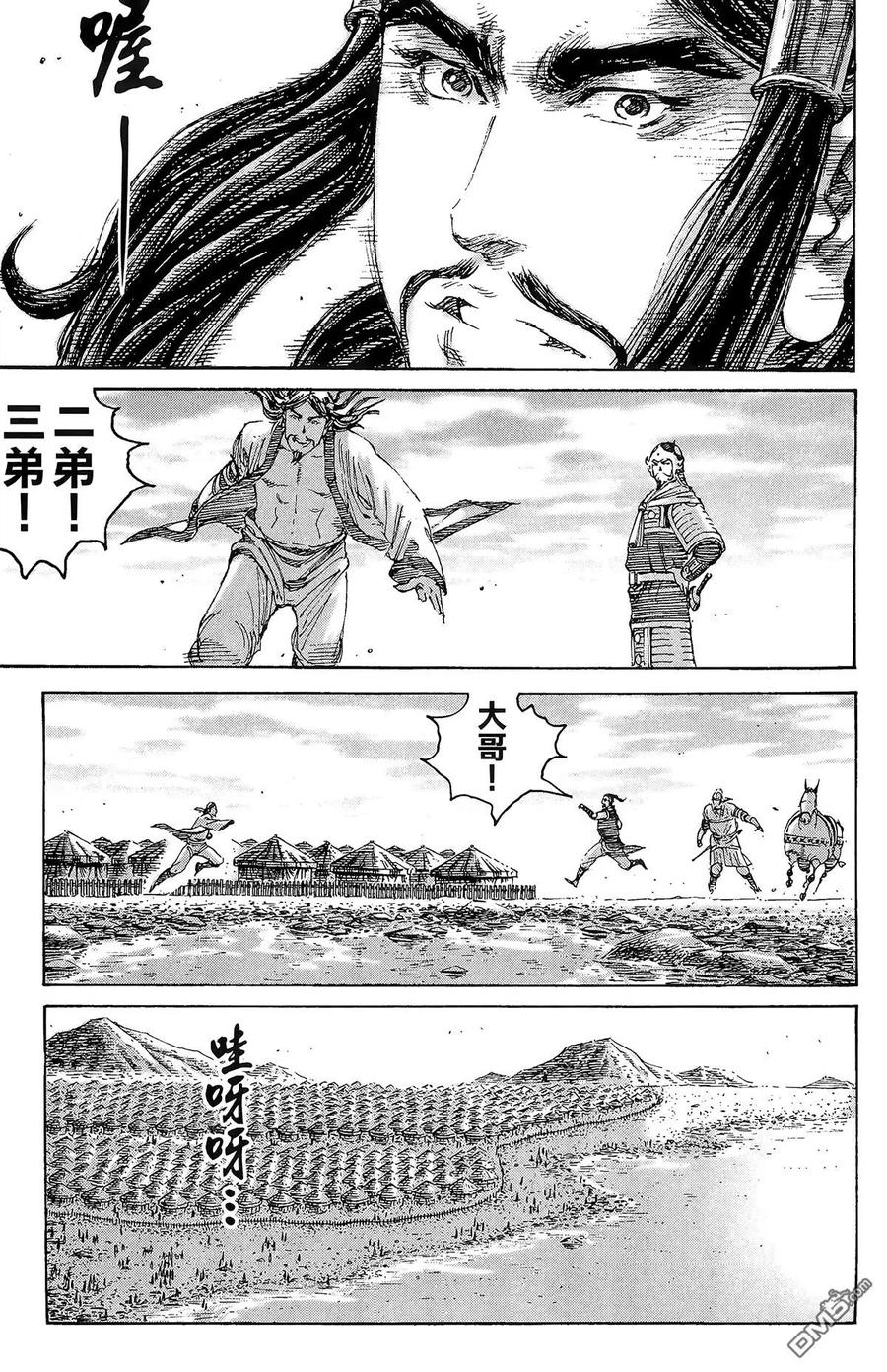 火凤燎原 第27卷 第174页