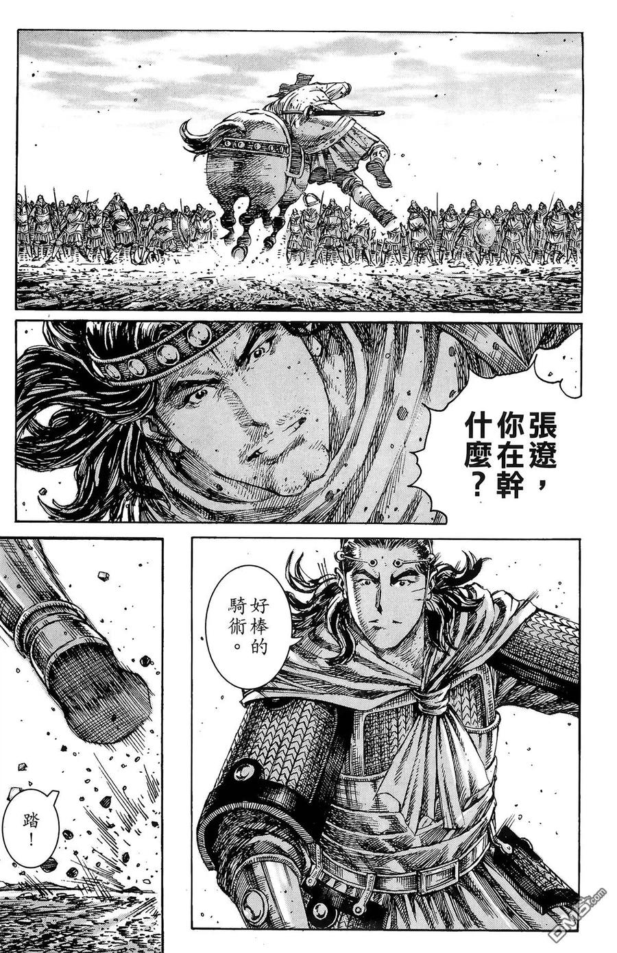 火凤燎原 第27卷 第120页