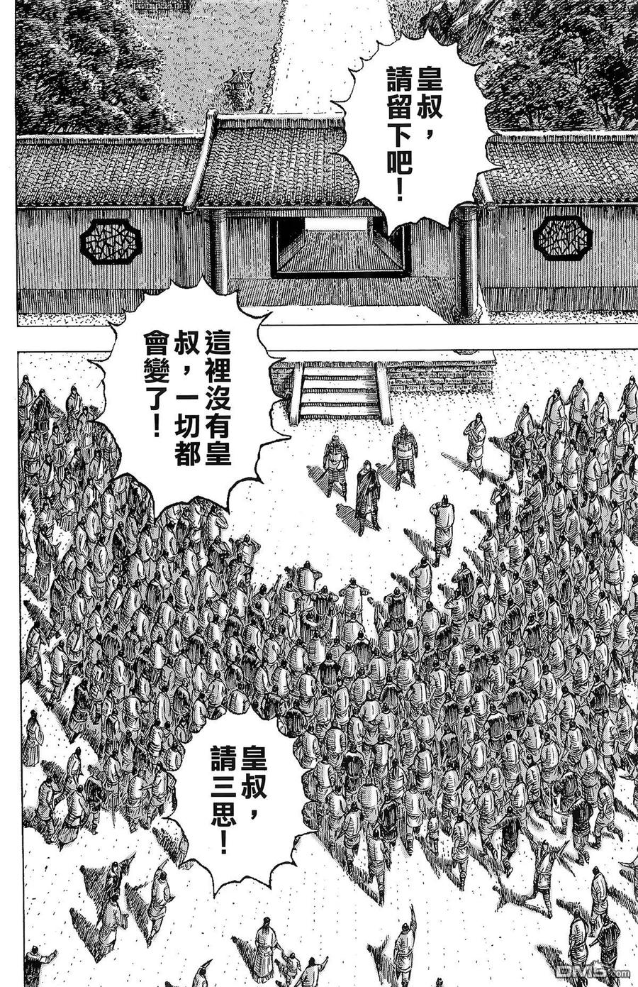 火凤燎原 第27卷 第31页