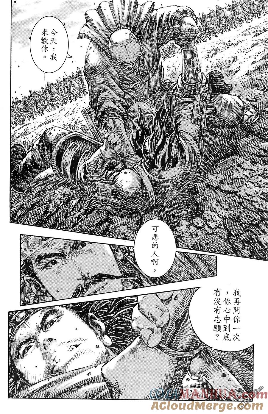 火凤燎原 第27卷 第113页