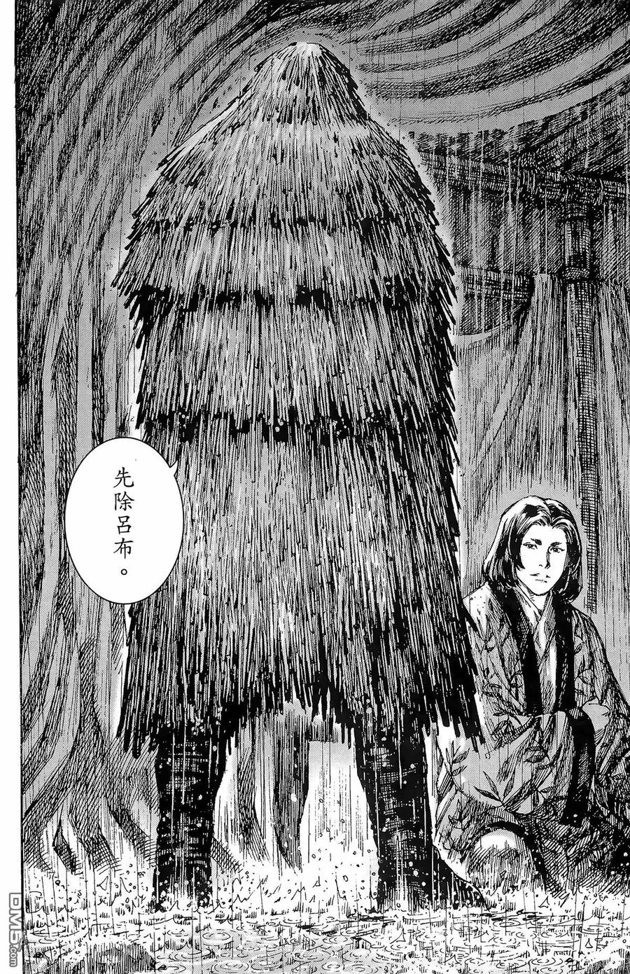 火凤燎原 第27卷 第23页