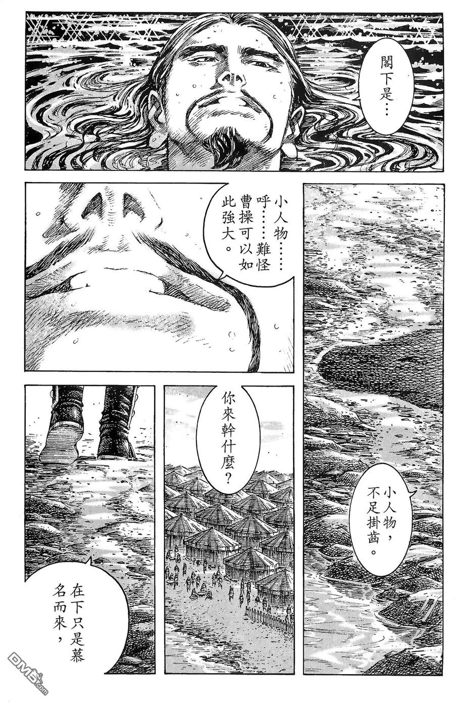 火凤燎原 第27卷 第158页