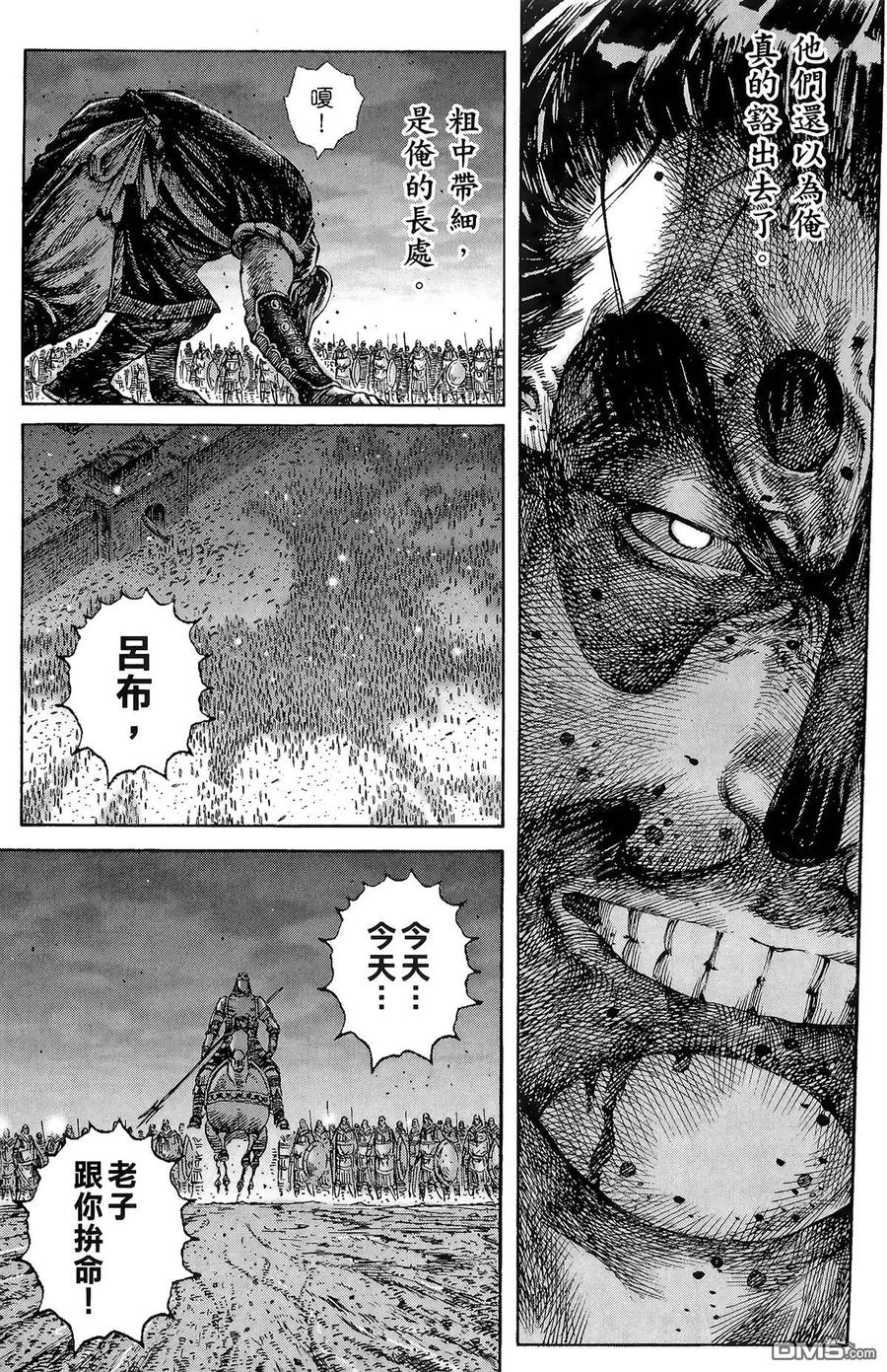 火凤燎原 第27卷 第84页