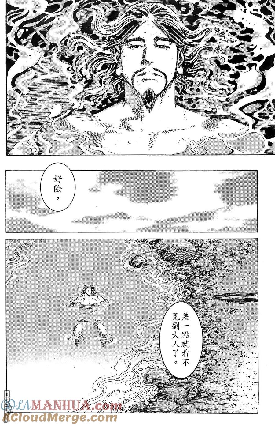 火凤燎原 第27卷 第157页