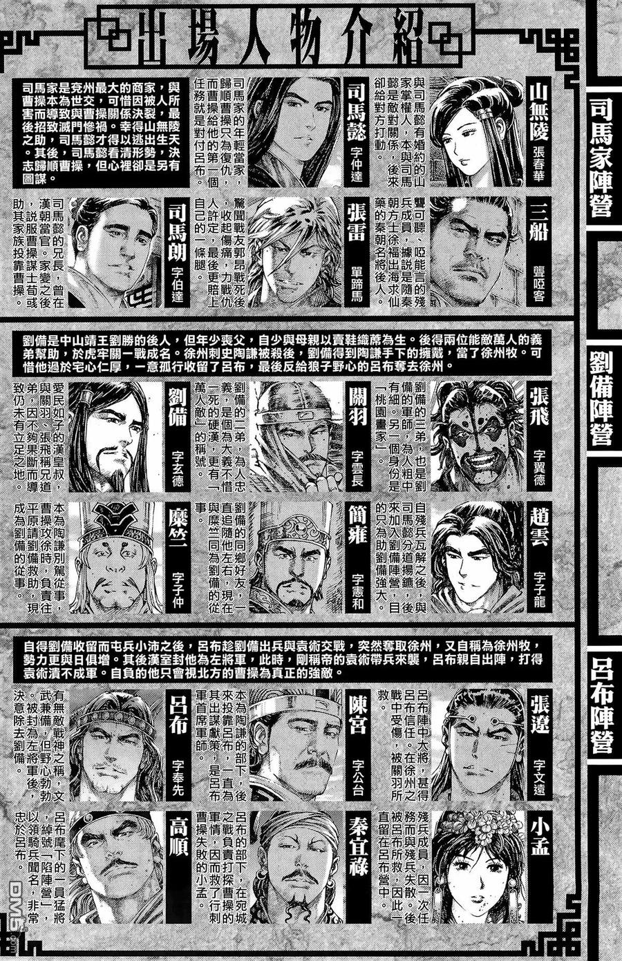 火凤燎原 第27卷 第3页