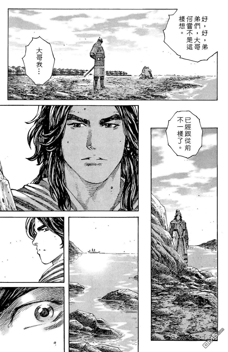 火凤燎原 第27卷 第176页